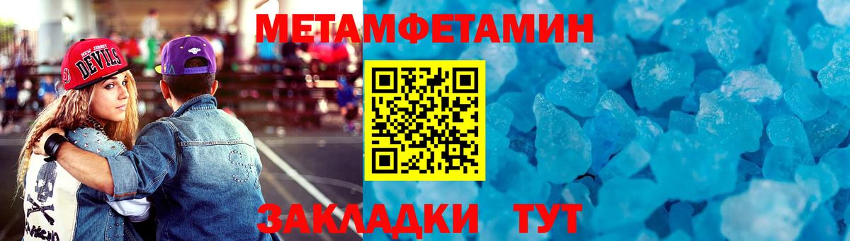 АМФ Розовый  Amphetamine  Мценск  Вход с VPN 