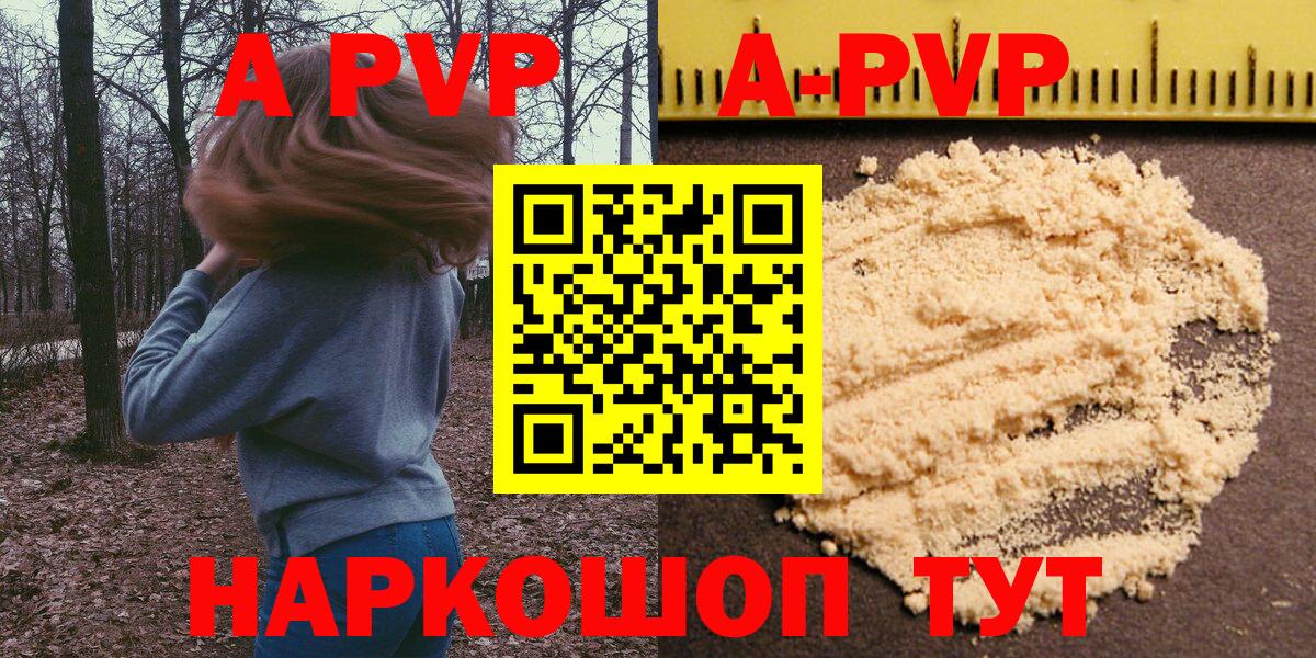 A PVP VHQ Мценск