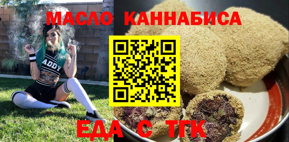 Cannafood марихуана  Вход с VPN  Мценск 