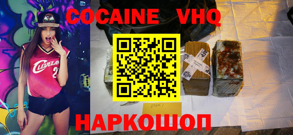 ГАШ  Каннабис  А ПВП СОЛЬ кристаллы  Мценск  Меф   АМФ   COCAIN  Вход с VPN 