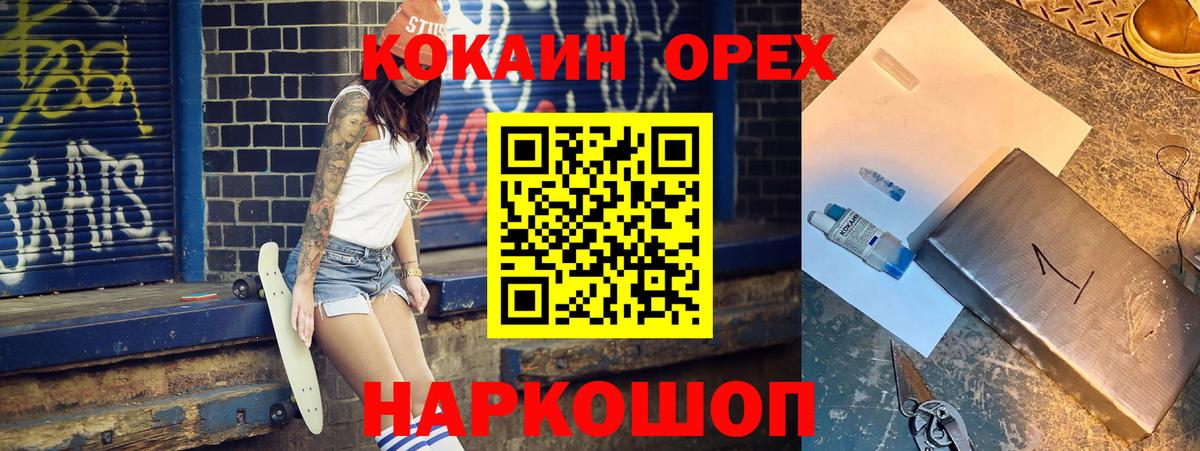 COCAIN 97% Мценск