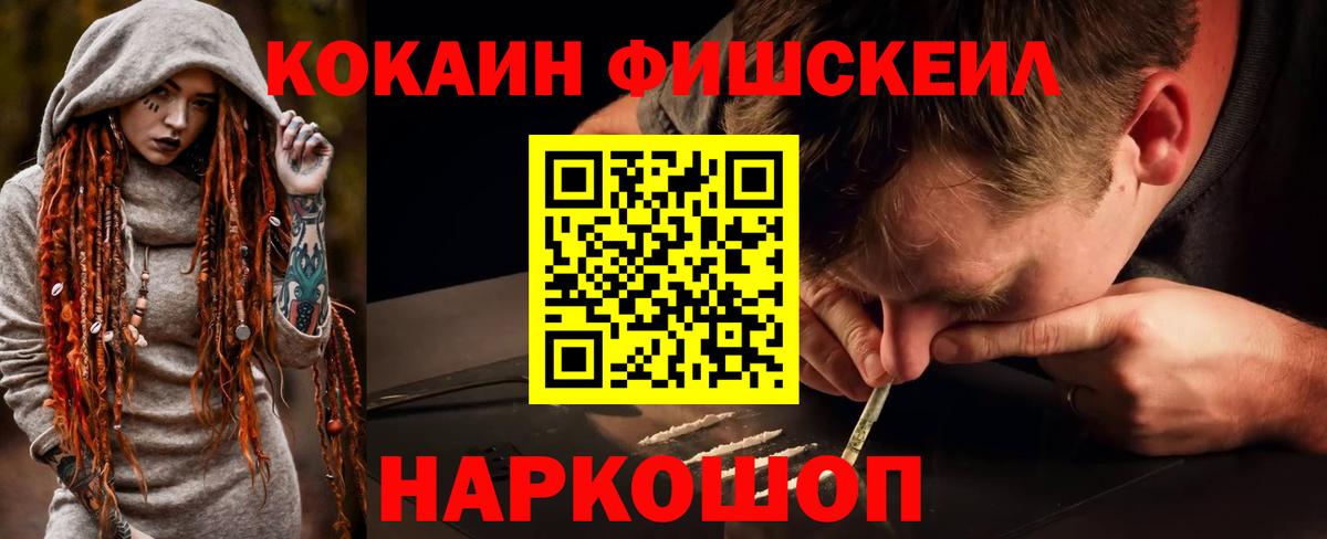 Мценск  КОКАИН 98%  Вход с VPN  Кокаин Эквадор 