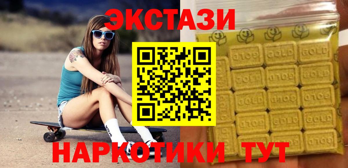 Экстази ешки Мценск