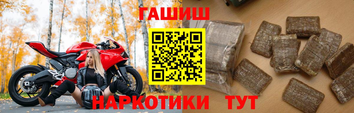 продажа наркотиков  ГАШИШ хэш  Гашиш  Гашиш Ice-O-Lator  Вход с VPN  Мценск 