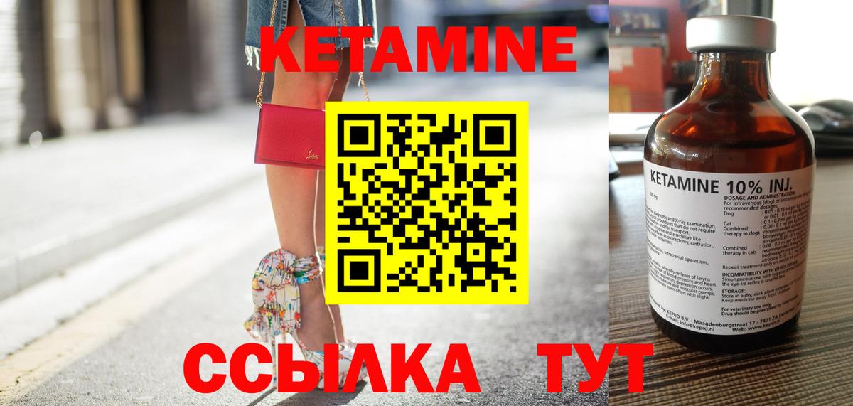 Кетамин VHQ  Вход с VPN  Кетамин ketamine  Мценск 