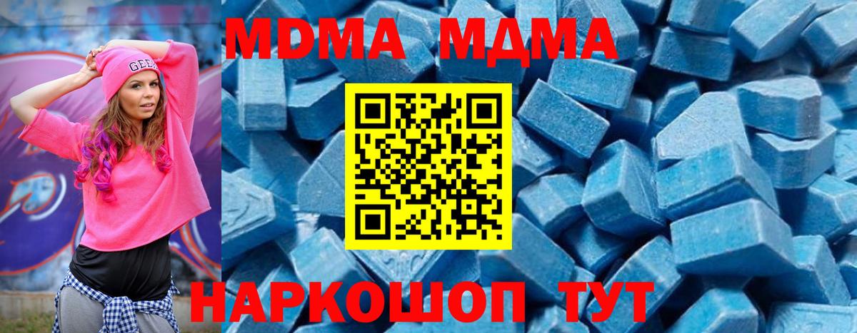 MDMA кристаллы  Вход с VPN  Мценск  МДМА VHQ 