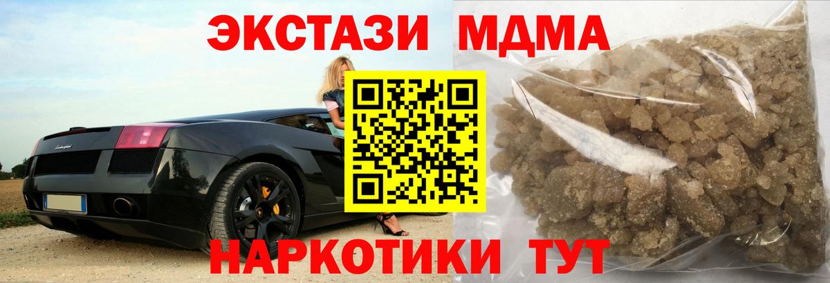 МДМА crystal Мценск