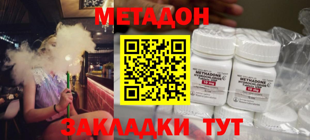 Мценск  МЕТАДОН белоснежный  Вход с VPN  Метадон белоснежный 
