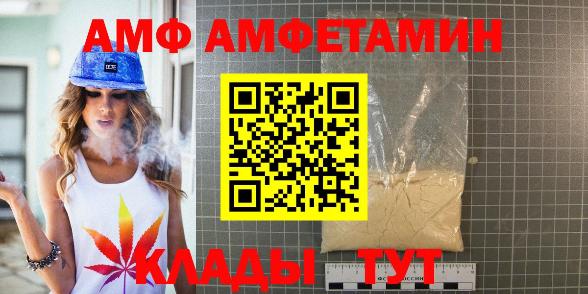 Метамфетамин  МЕТАМФЕТАМИН Methamphetamine  Вход с VPN  Мценск 