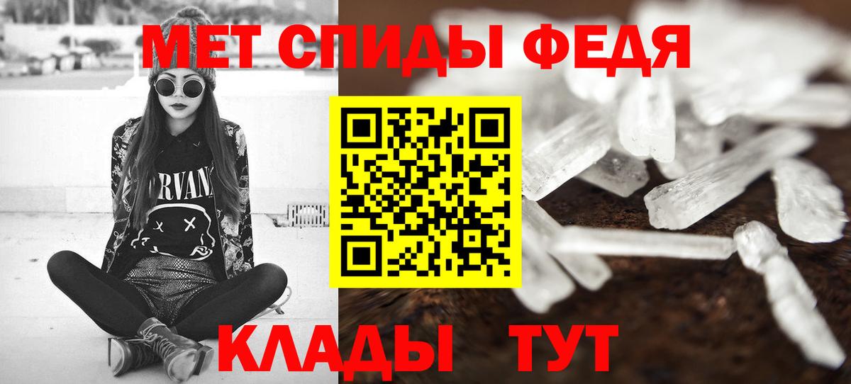 Метамфетамин кристалл Мценск