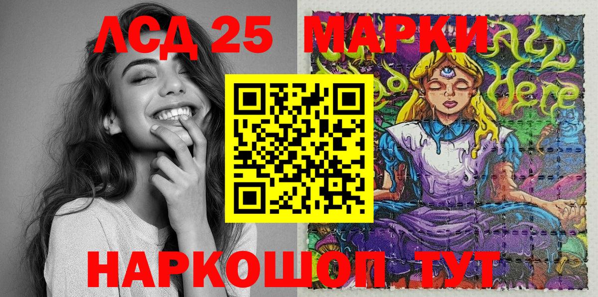 Марки NBOMe 1,8мг Мценск