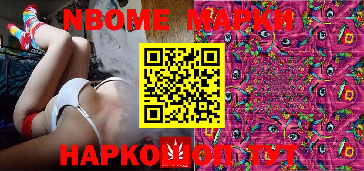 Мценск  Наркотические марки 1500мкг  Вход с VPN 