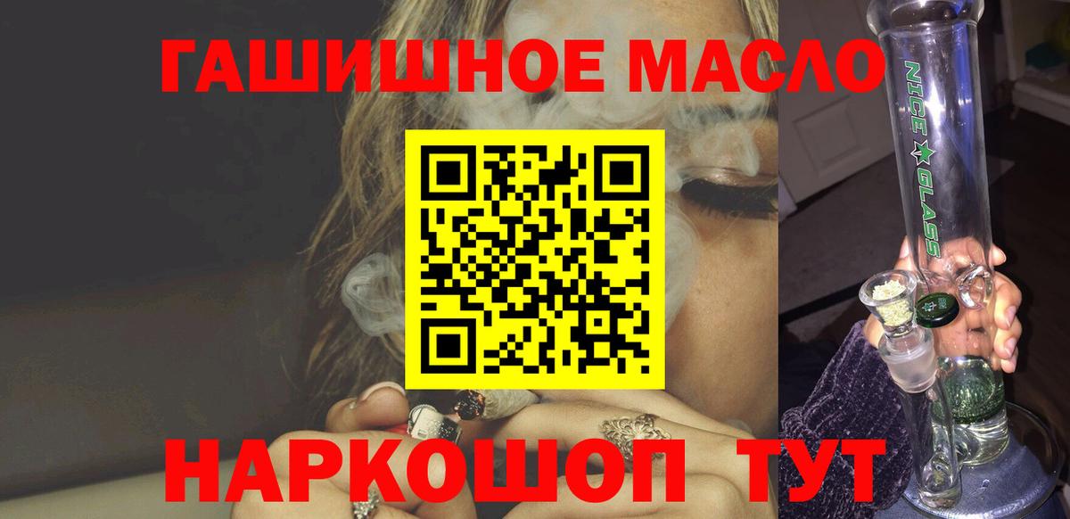 ТГК Wax Мценск