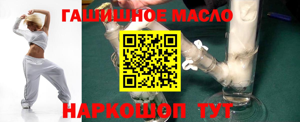 купить наркотики цена  ссылка на мегу tor  Вход с VPN  Мценск  Дистиллят ТГК концентрат 