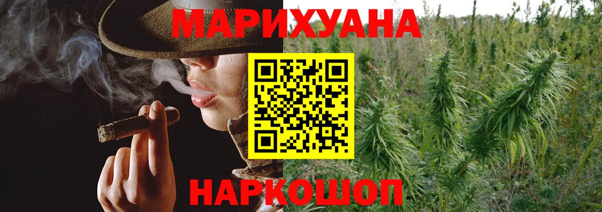 Мценск  МАРИХУАНА LSD WEED  Каннабис Ganja  МАРИХУАНА OG Kush  Вход с VPN  Бошки Шишки семена 